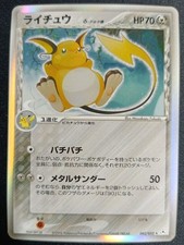 Pokemon Raichu Delta 042/052 EX Holon Phantom Holo MP giapponese
