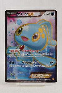 Full Art Manaphy | eBay Full Art Manaphy | eBay