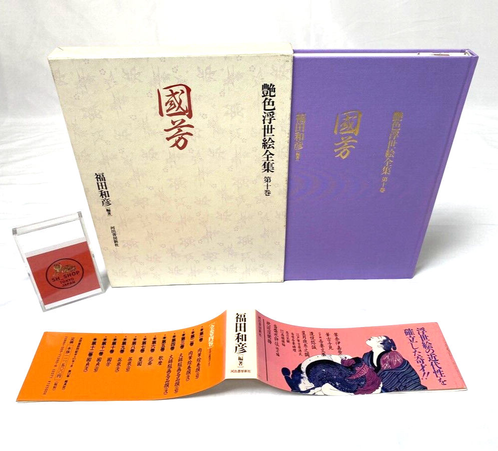 Utagawa Kuniyoshi 艶色浮世絵 Ukiyoe Japanese Art Book Used | eBay