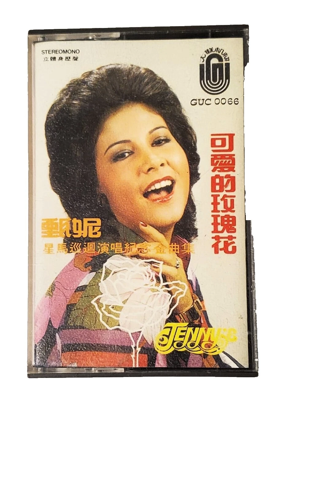 Far Eastern & Asian Music Cassettes