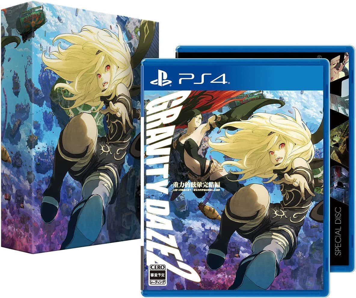 GRAVITY DAZE 2 First Limited Edition PS4 JP | eBay