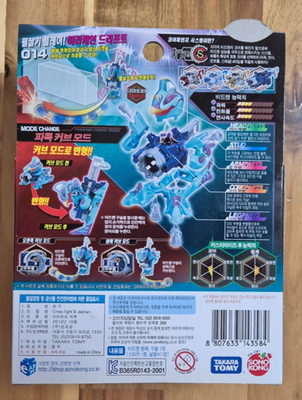 Takara Tomy Cross Fight B-Daman Cb-38 Drift Jacker Peacock Drift
