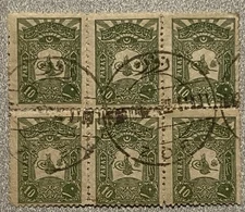 Turkey Ottoman Middle East Postage Block Of 6 Used ZOR Postmark (G31)
