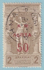 GREECE 161  USED - NO FAULTS VERY FINE! - MZA