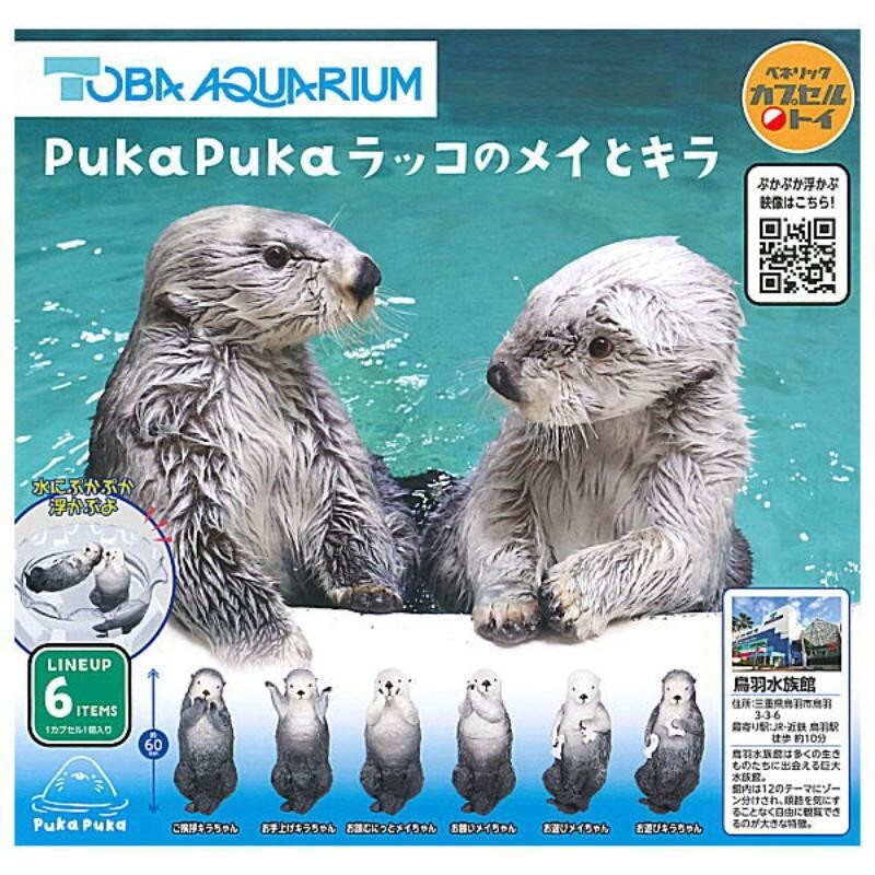 PukaPuka sea otters Mei & Kira Mascot Capsule Toy 6 Types Full