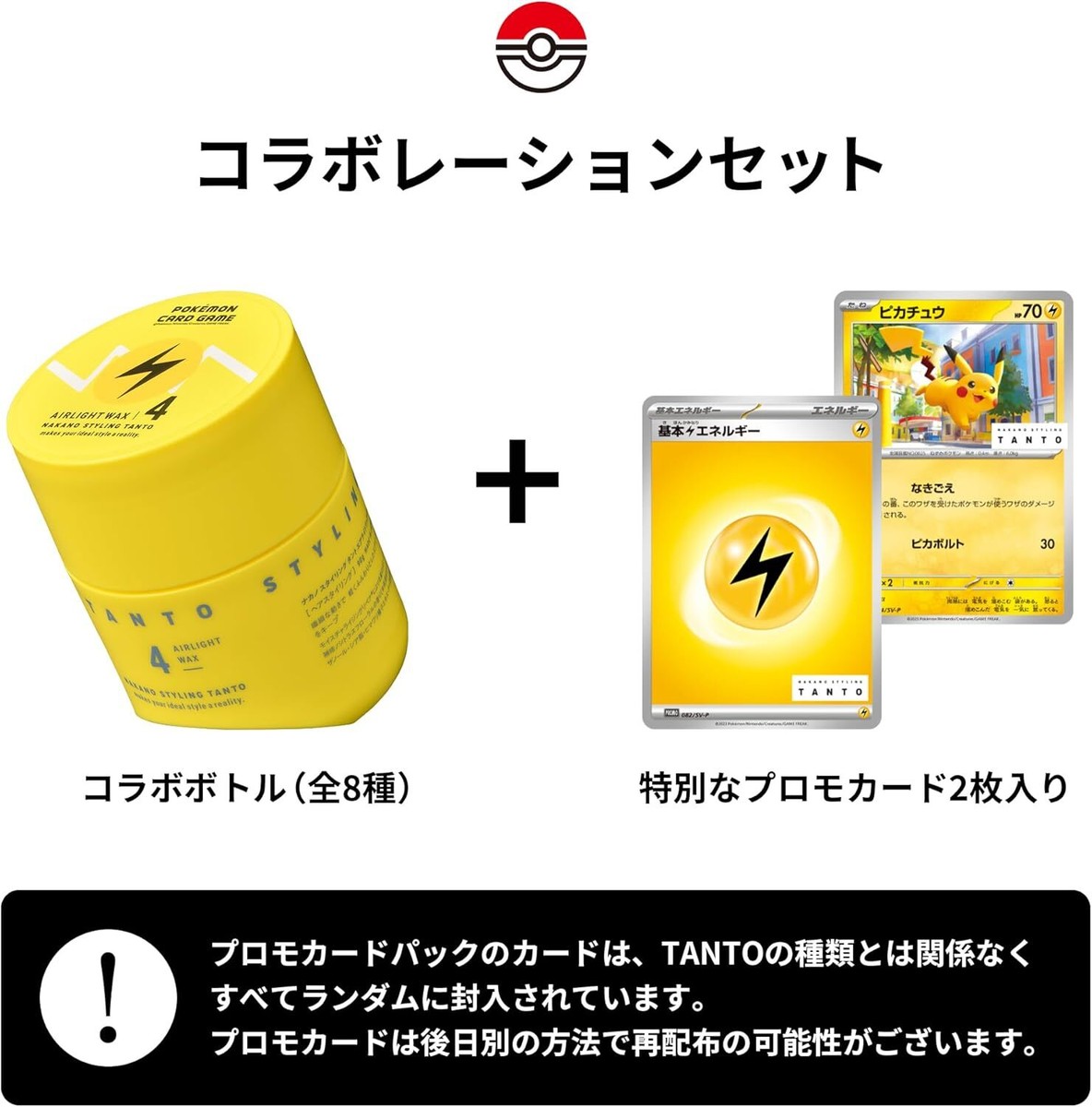 Pokemon Card Collaboration Nakano Styling Tanto Wax 6 PO | eBay Pokemon Card Collaboration Nakano Styling Tanto Wax 6 PO | eBay