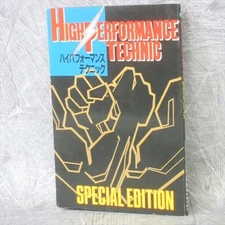 SFC HIGH PERFORMANCE TECHNIC Street Fighter II Dragon Ball Guide Cheat Book