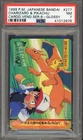 [PSA 7] Charizard & Pikachu 277 - Cardass Vending Series 8 1999 Japanese POKEMON