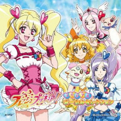 Fresh Pretty Cure! Memorial Vocal Selection Audio CD USED
