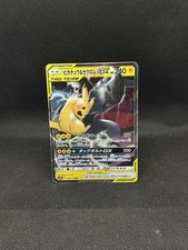 Pikachu & Zekrom GX 041/173 Sm12a: Tag Team GX: Tag All Stars for