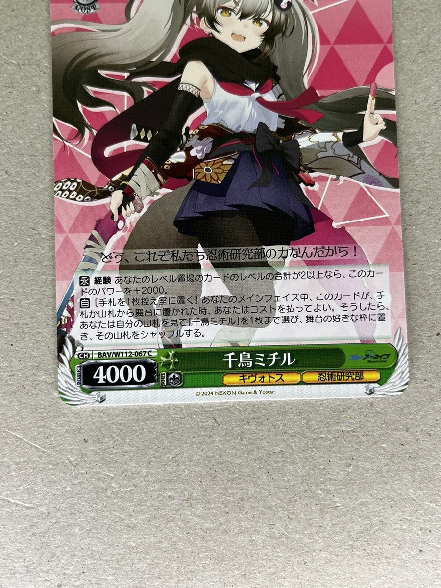 ヴァイスシュヴァルツ　ブルアカ　sp3枚セット ヴァイスシュヴァルツ ブルアカ sp3枚セット List of Japanese