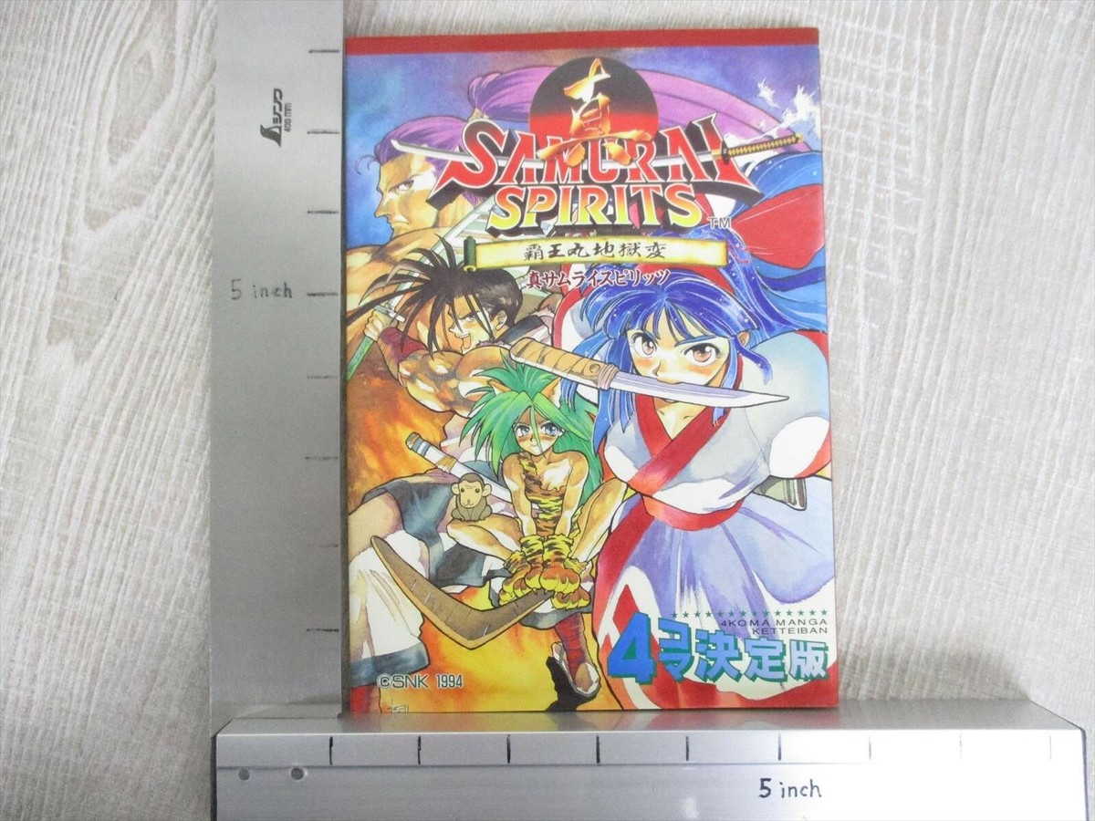 SAMURAI SHODOWN 2 4 Koma Manga Comic Complete Set 1&2 Neo Geo AES