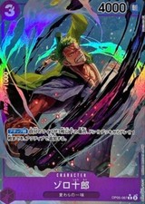 Zoro-Juurou [SP Foil] OP05-067 Prices | One Piece Japanese