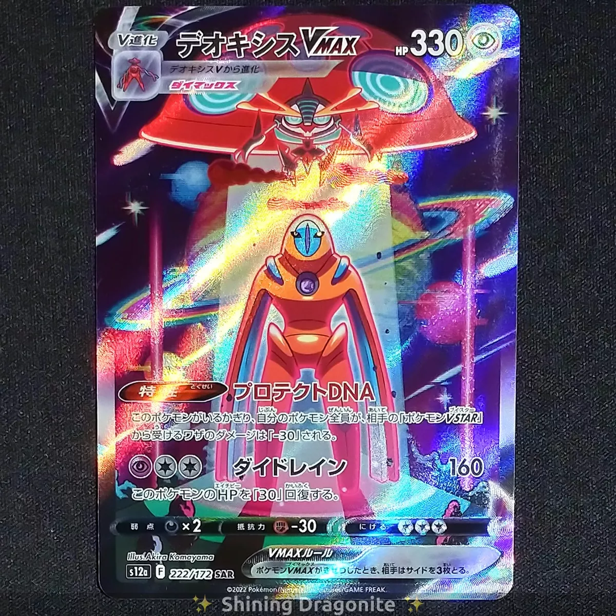 Deoxys VMAX SAR 222/172 s12a VSTAR Universe Pokemon Card Japanese