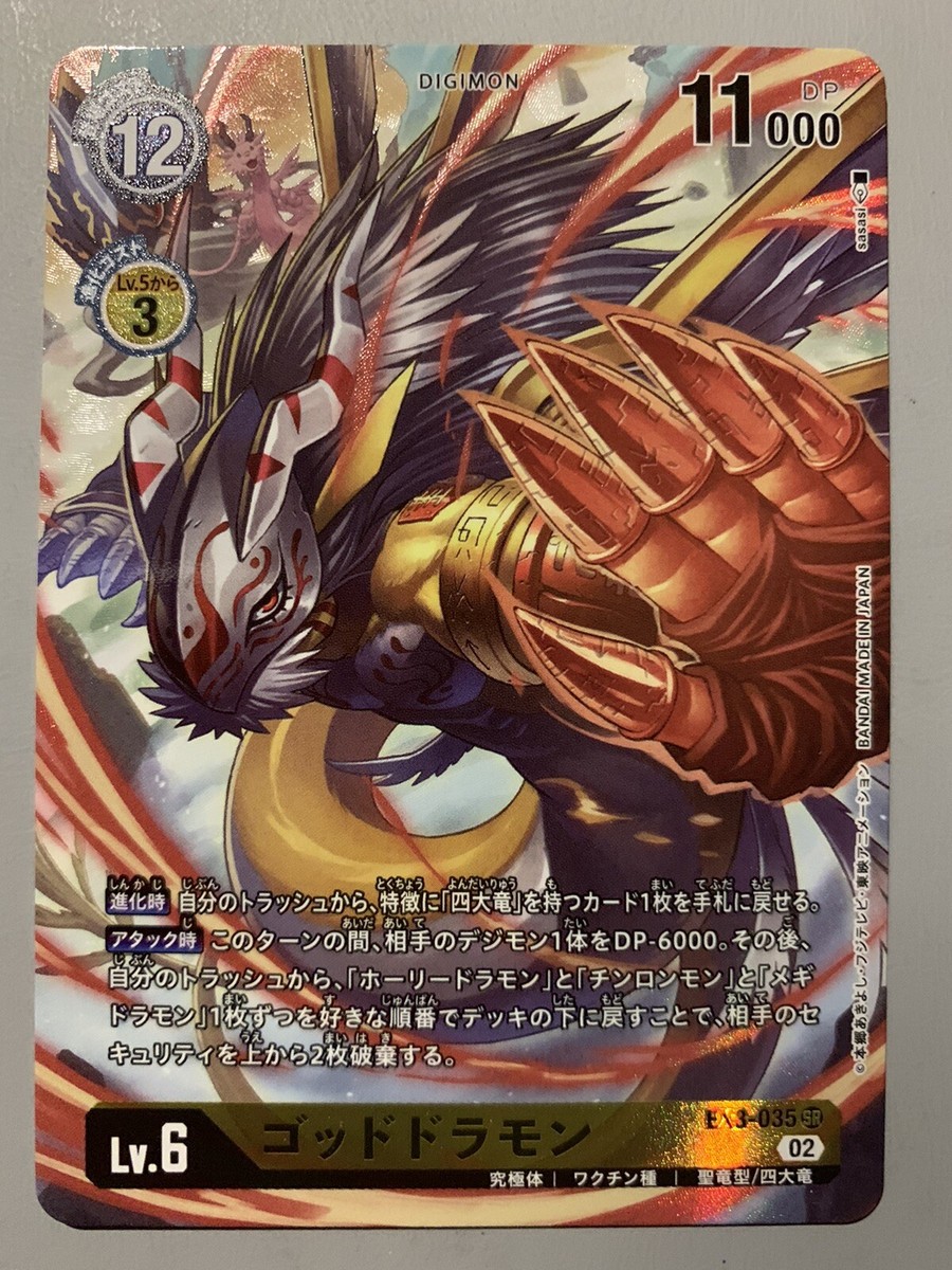 DIGIMON CARD GAME GOLDRAMON (YELLOW) EX3-035 P-SR AA (JAPANESE