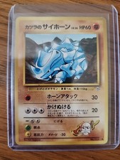 JAPANESE POKEMON TCG Blaine's Rhyhorn (Saihōn) Common Gym Heroes No111 LV26 HP60
