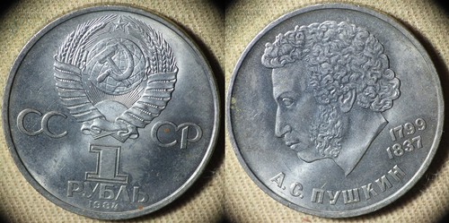 Russia : 1984 1 Rouble Commemorative Pushkin BU IR112458