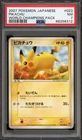 Pokemon Pikachu 2007 World Champions Pk. Japanese #023 PSA 7