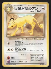 Dark Persian NO. 053 Team Rocket HP Japanese Pokemon Card TCG