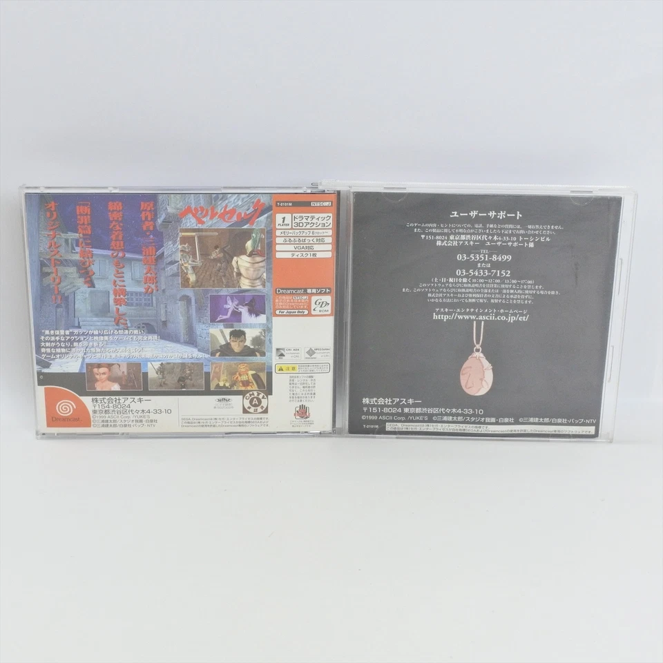 BERSERK Dreamcast Sega 2702 dc - Image 2 of 4
