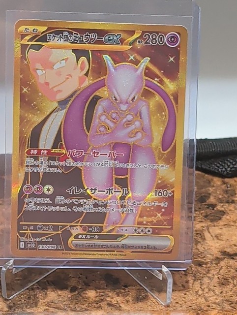 Team Rocket's Mewtwo ex (JP) (Glory of Team Rocket)