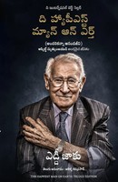 The Happiest Man On Earth | Eddie Jaku | Taschenbuch | Telugu-Sprache | 2022