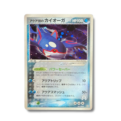 Japanese Pokemon Card - Kyogre Holo Ed.1 013/033 - Team Aqua Deck