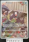 Carte Pokemon MALOSSE 204/197 HOLO Secrète EV3 Ecarlate et Violet OBF FR NEUF