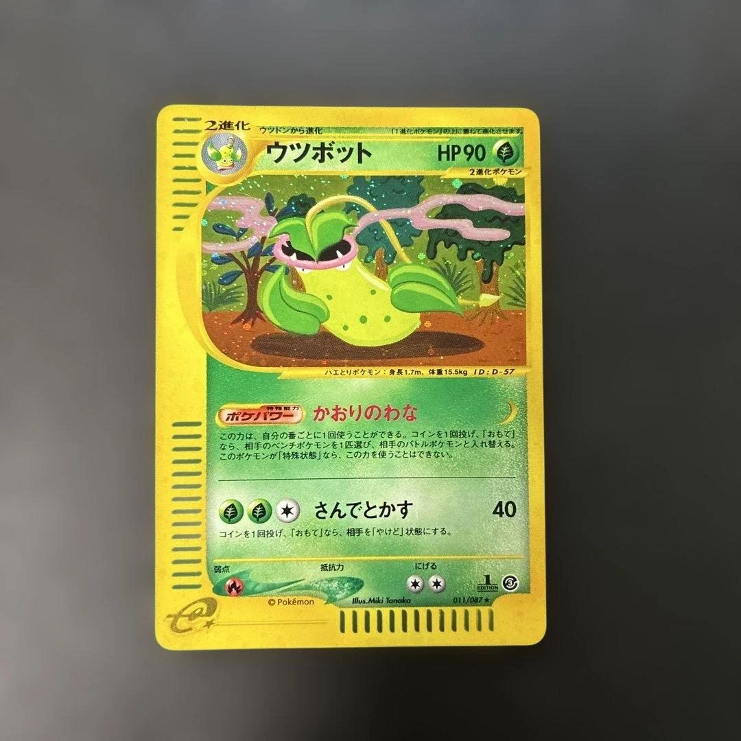 Victreebel 011/087 Wind from the Sea for sale | eBay