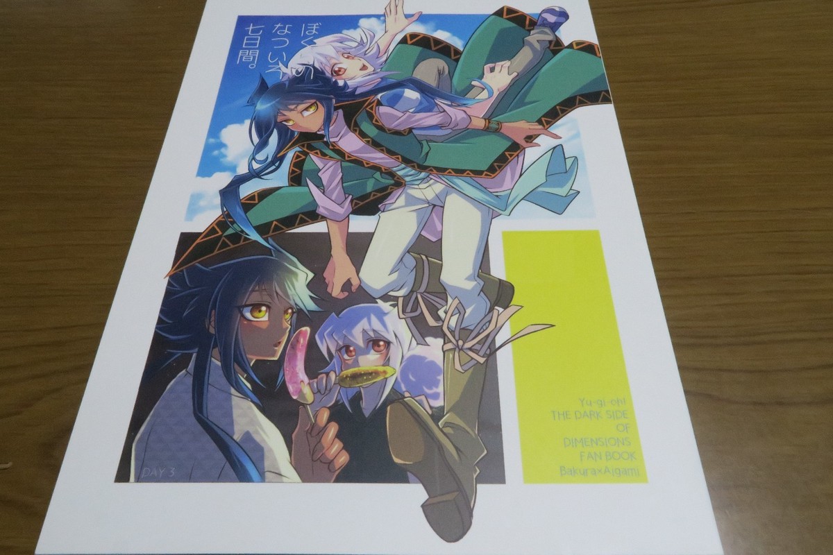 Yu-Gi-Oh! doujinshi BAKURA X AIGAMI (B5 34pages) Goodluck Bokurano