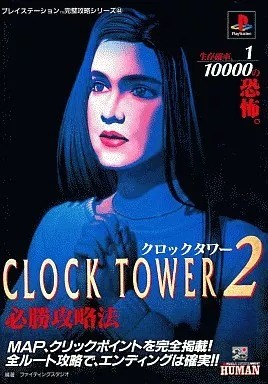 Clock Tower 2 PS Definitive Strategy Guide Adventure Game
