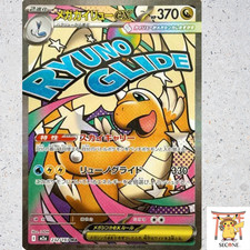 Pokemon Cards Game - Mega Dragonite ex MA 232/193 M2a Mega Dream ex Japanese