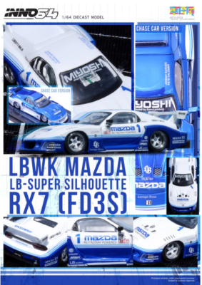 LBWK FD3S RX-7 ミニカー 1/64 チェイス＋ノーマル２台セット CHASE ! INNO64 1:64 LBWK Mazda RX7 FD3S LB-Super Silhouette HEC