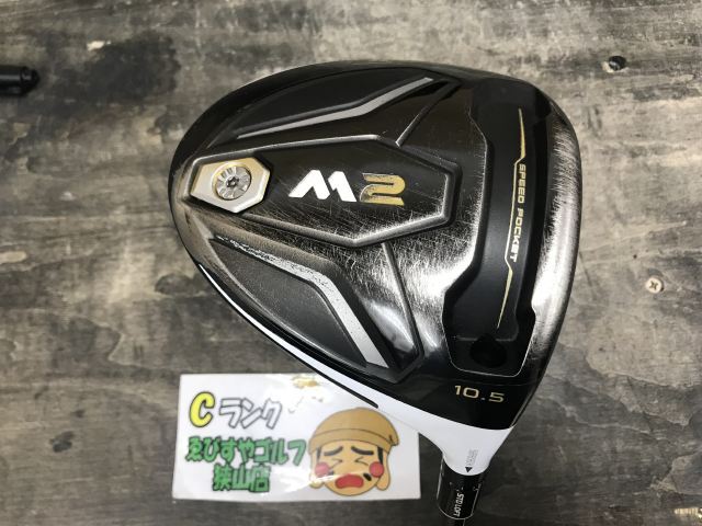 テーラーメイド M2 10.5° ドライバー DR TM1-216 (フレックスSR テーラーメイド M2 10.5° ドライバー DR TM1-216 (フレックスSR