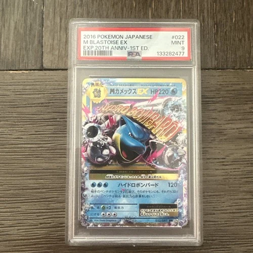 2016 Pokemon Japanese 20th Anniversary 1st Ed M Blastoise EX R #022/087 PSA 9