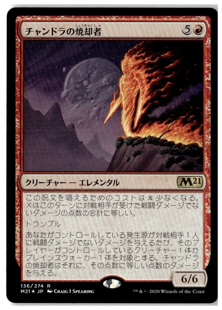 Magic: The Gathering Trading Card Games in Japanese Individual