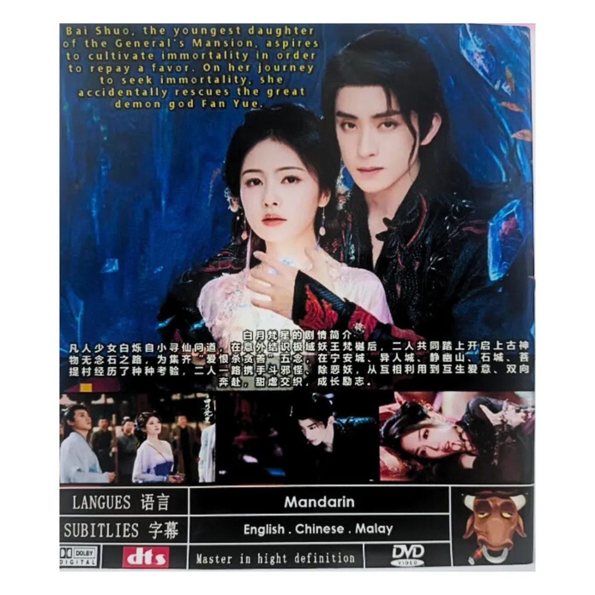 (未使用･未開封品)1000 Masterworks: Dramas Myths &amp; Legends [DVD] [Import] DVD Chinese Drama 沉香重华 Immortal Samsara: Part 2 (1-21