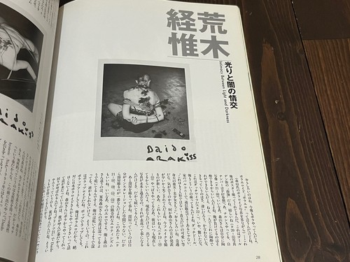 DAIDO MORIYAMA POLAROID DAIDO SPECIAL ISSUE PRINTS 21 JAPANESE MAGAZINE 1997 - Picture 13 of 22