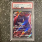 【PSA10】Pokemon Card Japanese 2024 Gengar ex SR 088/071 SV5K Wild Force.