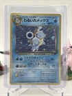Dark Blastoise | Team Rocket | Vintage Pokemon Card | Japanese | 1997