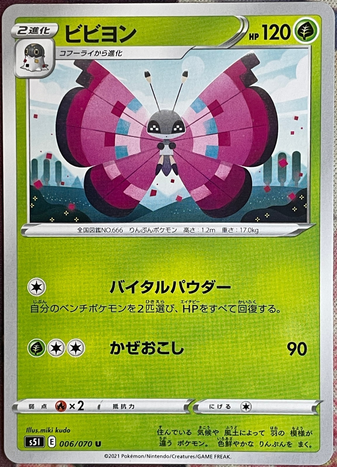 Vivillon - 006/070 U - Single Strike Master S5I Pokemon 2021