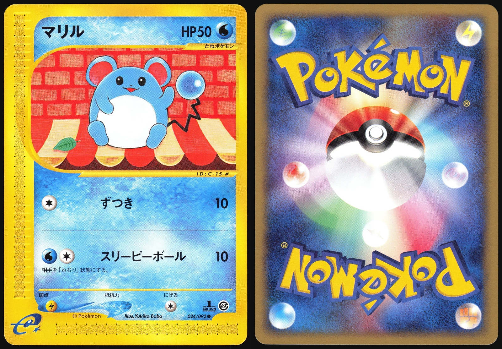 MARILL 024/092 E SERIES E2 TOWN ON NO MAP POKEMON JAPANESE 2002 NEAR MINT