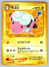 Flaaffy No. 180 Lightly Played Japanese Pokemon Neo Revelation 2000