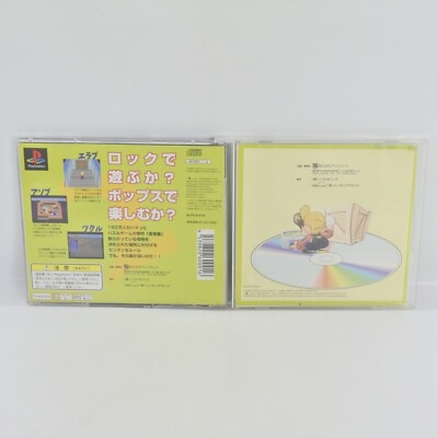 SOKOBAN BASIC 2 Soukoban Souko Soko PS1 Playstation For JP System
