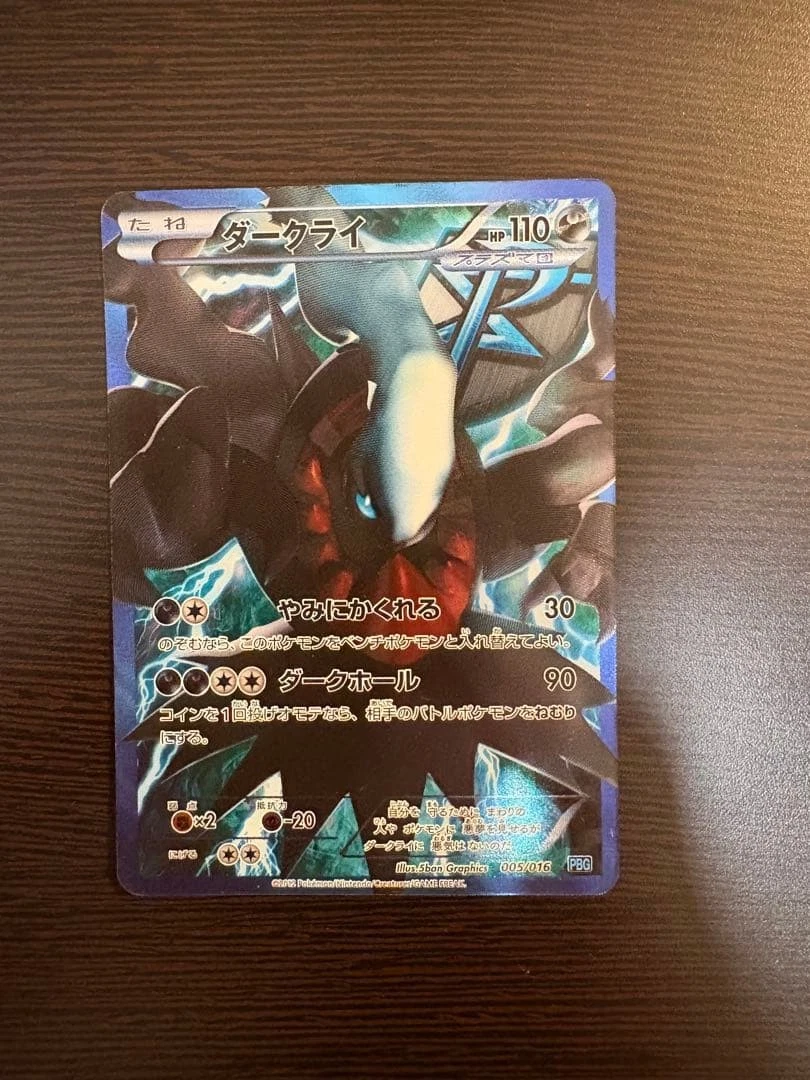 Darkrai 005/016 Team Plasma Battle Gift Set for sale | eBay