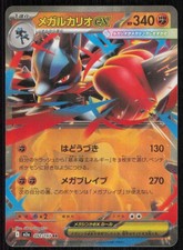 Mega Lucario ex #88 Prices | Pokemon Japanese Mega Brave | Pokemon