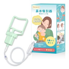 MamaCute Nasal Aspirator Easy to Use and Effective for Babies and Toddlers Quiet
