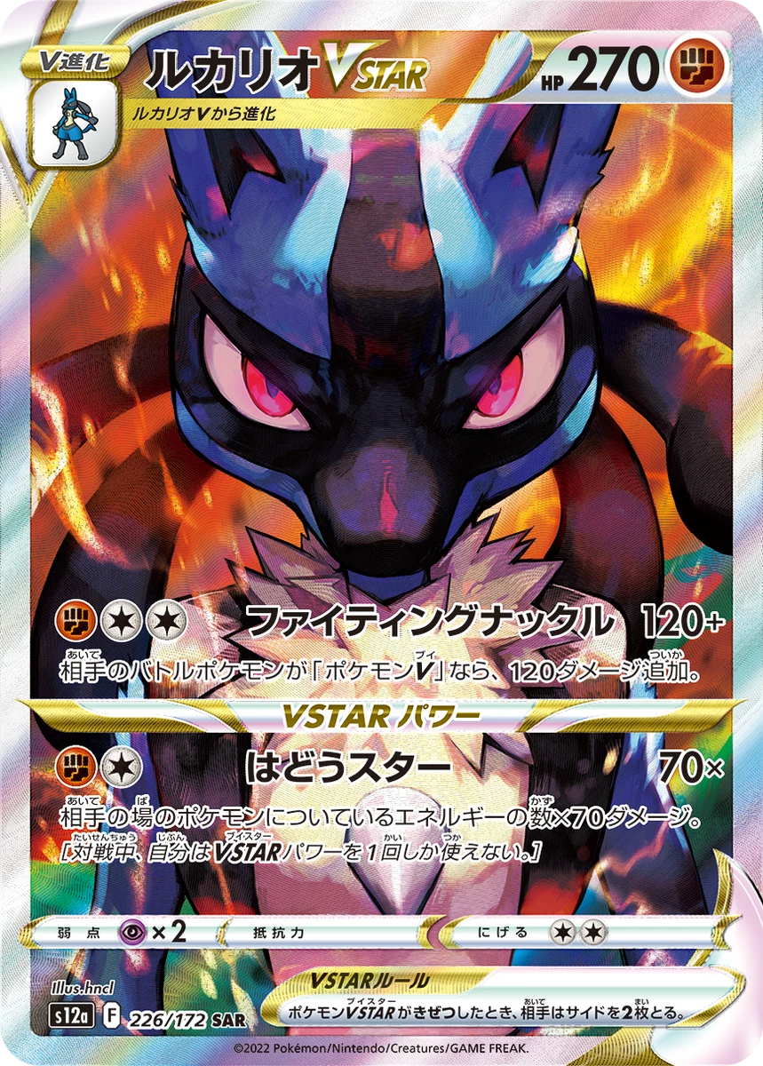 ルカリオVSTARSARS12aVSTARユニバース 226/172 PSA10 25+ Lucario VSTAR 226/172 S12a: Universe for sale | Updated Oct 2026