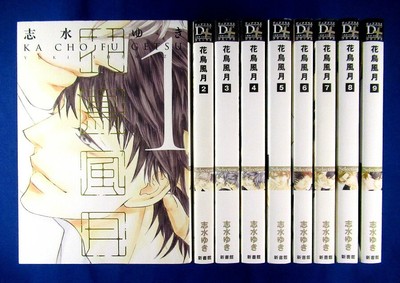Ka Cho Fu Getsu 1 9 Comic Set Yuki Shimizu Japanese Manga Book Japan Ebay