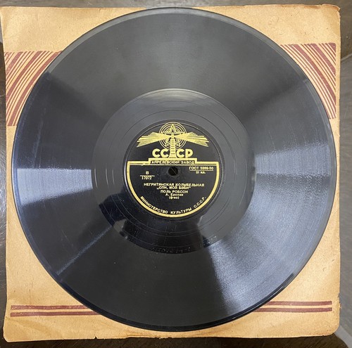 Gramophon Record - There is a Lady sweet and kind / My Curly Headed Baby, 78 RPM - Picture 7 of 10